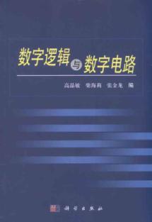 Immagine del venditore per digital logic and digital circuits(Chinese Edition) venduto da liu xing