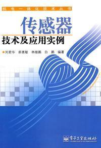 Immagine del venditore per sensor technology and its application(Chinese Edition) venduto da liu xing