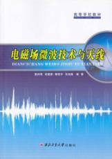 Immagine del venditore per electromagnetic field and microwave technology. antenna(Chinese Edition) venduto da liu xing