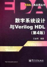 Image du vendeur pour digital system design with Verilog HDL (4th Edition)(Chinese Edition) mis en vente par liu xing