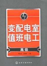 Imagen del vendedor de variable electrical distribution room on duty: Senior(Chinese Edition) a la venta por liu xing