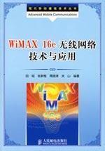 Immagine del venditore per WIMAX 16E wireless network technology and applications(Chinese Edition) venduto da liu xing