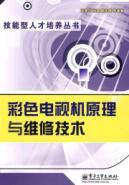 Imagen del vendedor de color TV works and maintenance technology(Chinese Edition) a la venta por liu xing