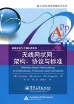 Immagine del venditore per wireless mesh network: architecture. protocols and standards(Chinese Edition) venduto da liu xing