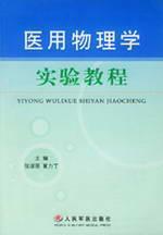 Immagine del venditore per Medical physics experiment tutorial(Chinese Edition) venduto da liu xing