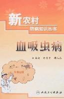 Seller image for disease prevention knowledge in rural New Books - Schistosomiasis(Chinese Edition) for sale by liu xing