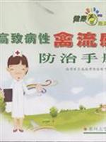 Imagen del vendedor de health up close. HPAI prevention and control manual(Chinese Edition) a la venta por liu xing