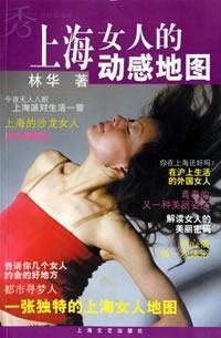 Imagen del vendedor de Shanghai woman s dynamic map(Chinese Edition) a la venta por liu xing