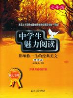 Immagine del venditore per affect your life the classic beauty in (seventh grade) students Qiushi volume charm charm Book Bar read(Chinese Edition) venduto da liu xing