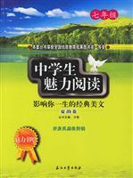 Seller image for affect your life the classic beauty in (seventh grade) Summer Book Bar rhyme charm school students the charm of the volume read(Chinese Edition) for sale by liu xing