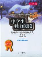 Seller image for affect your life the classic beauty in (seventh grade) students the charm of winter love reading volume(Chinese Edition) for sale by liu xing