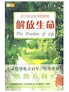 Immagine del venditore per liberation of life(Chinese Edition) venduto da liu xing