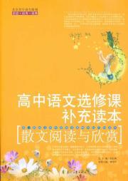 Immagine del venditore per prose reading and appreciation of(Chinese Edition) venduto da liu xing