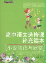 Immagine del venditore per Fiction Read and enjoy(Chinese Edition) venduto da liu xing