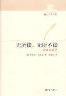 Immagine del venditore per nothing to talk about. talk about anything - Belloc Essays(Chinese Edition) venduto da liu xing