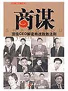 Imagen del vendedor de business plan(Chinese Edition) a la venta por liu xing