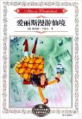 Seller image for World Literature Expert Picked: Alice in Wonderland(Chinese Edition) for sale by liu xing