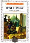 Imagen del vendedor de World Literature Expert Picked King Solomon s Treasure(Chinese Edition) a la venta por liu xing