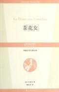 Imagen del vendedor de La Traviata Foreign Literature Library(Chinese Edition) a la venta por liu xing