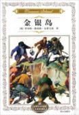 Imagen del vendedor de World Literature Expert Picked Treasure Island(Chinese Edition) a la venta por liu xing