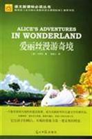 Immagine del venditore per Languages ??Curriculum reading Alice in Wonderland Series (Primary section)(Chinese Edition) venduto da liu xing