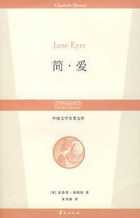 Bild des Verkufers fr Jane foreign literature Classics Library(Chinese Edition) zum Verkauf von liu xing