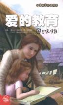 Immagine del venditore per Love Education(Chinese Edition) venduto da liu xing