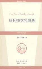 Immagine del venditore per Haobingshuaike encounter foreign literary classics library(Chinese Edition) venduto da liu xing