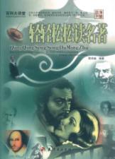Immagine del venditore per easy reading classics(Chinese Edition) venduto da liu xing