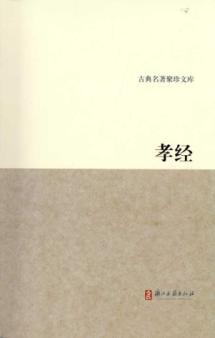 Seller image for Filial Piety(Chinese Edition) for sale by liu xing