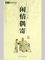 Imagen del vendedor de Xian Qing Ou Ji Guoxue one hundred library(Chinese Edition) a la venta por liu xing