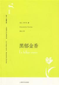 Bild des Verkufers fr black tulip(Chinese Edition) zum Verkauf von liu xing