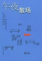 Imagen del vendedor de Midnight Blues Series finish at the city(Chinese Edition) a la venta por liu xing