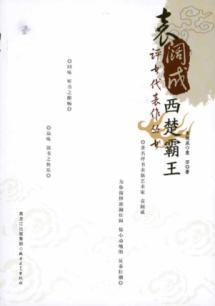 Immagine del venditore per Concubine(Chinese Edition)(Old-Used) venduto da liu xing
