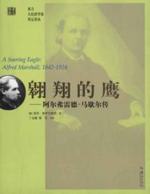 Image du vendeur pour soaring eagle: Alfred Marshall Biography(Chinese Edition) mis en vente par liu xing