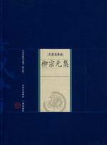 Immagine del venditore per Liu set(Chinese Edition) venduto da liu xing