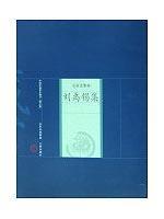Imagen del vendedor de Liu Yuxi set(Chinese Edition) a la venta por liu xing