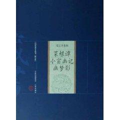 Seller image for You Meng Ying Tan cabbages small window quiet mind(Chinese Edition) for sale by liu xing