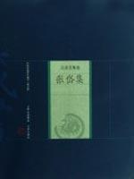 Seller image for Zhang Dai set(Chinese Edition) for sale by liu xing