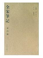 Immagine del venditore per Full Song notes IV. two(Chinese Edition) venduto da liu xing