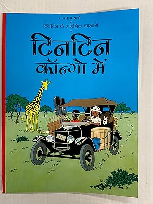 Imagen del vendedor de Tintin Book in Hindi (India): Tintin in the Congo (Tintin Foreign Languages- Langues trangres) a la venta por CKR Inc.