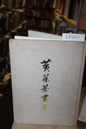 Image du vendeur pour Huang Pao-Fang's Paintings mis en vente par Princeton Antiques Bookshop
