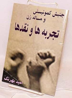 [Communist movement and the woman question: experiences and critiques] (in Farsi)