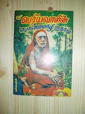 Seller image for Sri Periyavalin Ponmoli ainuru / tokuppe Kanka Ramamurtti, Kr. Ramamurtti for sale by Expatriate Bookshop of Denmark