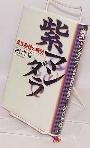 Image du vendeur pour Murasaki mandara ????? Genji monogatari no kozu ??????? mis en vente par Bolerium Books Inc.