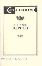 EX-LIBRIS: APOLLON CHERNOV