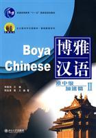 Seller image for Boya Chinese - Semi-intermediate Speed-up (2)(Chinese Edition) for sale by liu xing