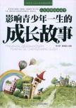 Seller image for 2012 executive career Aptitude Test Standards forecast papers and analysis(Chinese Edition) for sale by liu xing