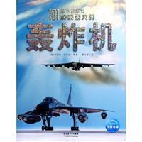 Immagine del venditore per 101 of the most classic bomber(Chinese Edition) venduto da liu xing
