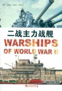 Immagine del venditore per main warships of World War II(Chinese Edition) venduto da liu xing